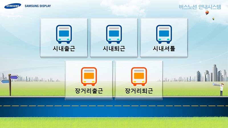 기본 레이아웃 - 키오스크(kiosk),디지털사이니지 솔루션 전문